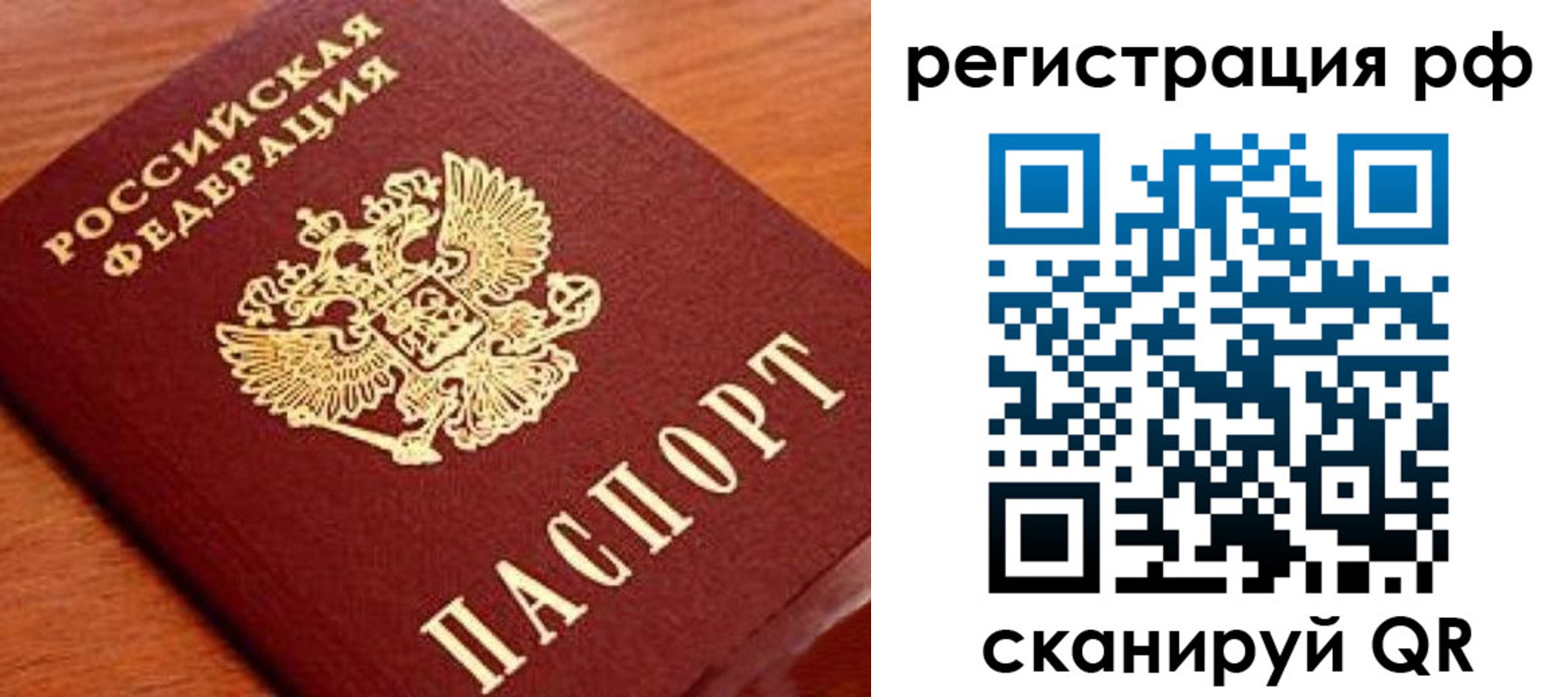 временная регистрация недорого в Суровикино
