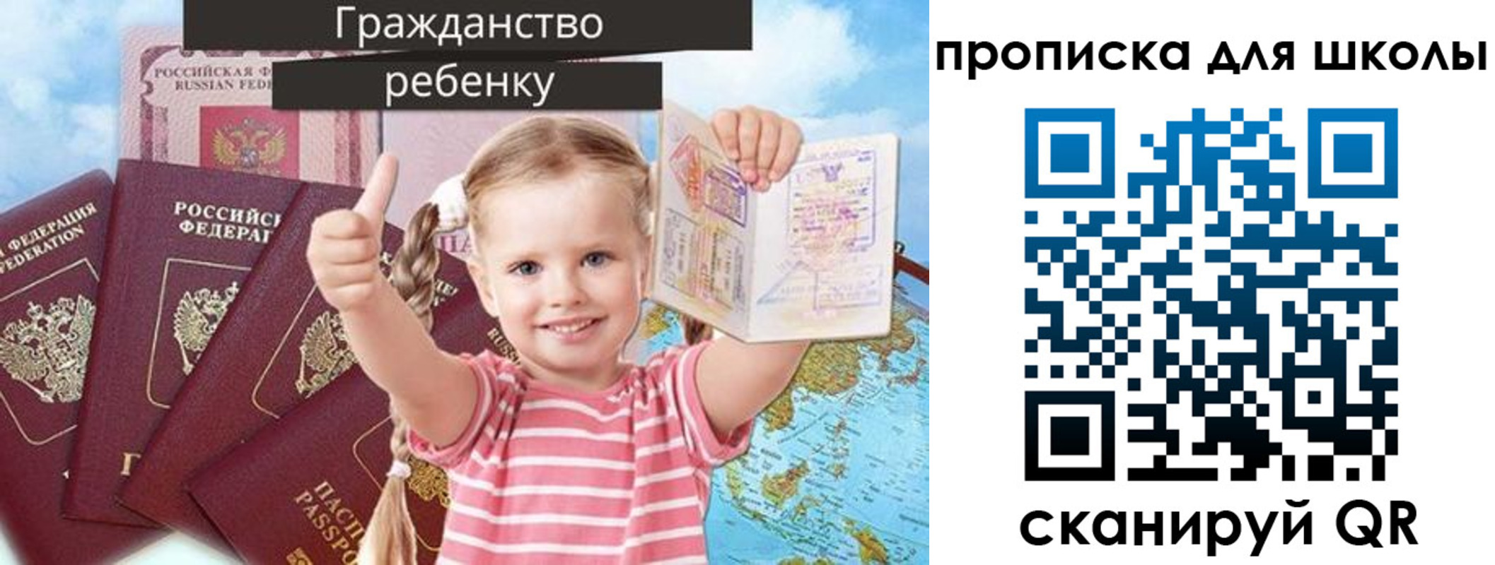 прописка для работы в Суровикино